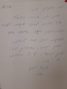 דניאל (1)