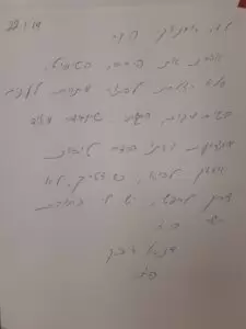 דניאל (1)