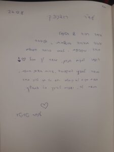 ענבר-טויטו