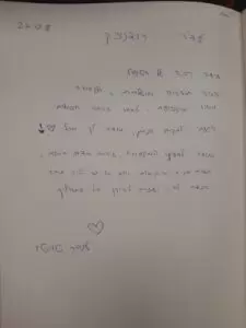 ענבר-טויטו