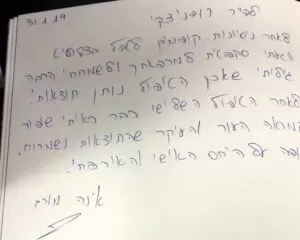 טיפול-בצלוליטיס