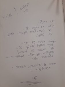 מתיחת-פנים