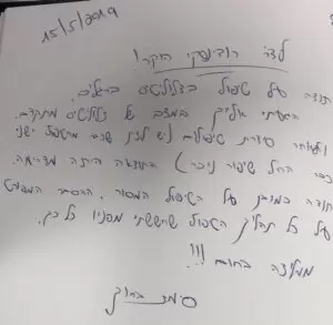 צלוליטס