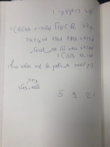 ד"ר רודניצקי - המלצות