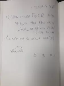 ד"ר רודניצקי - המלצות